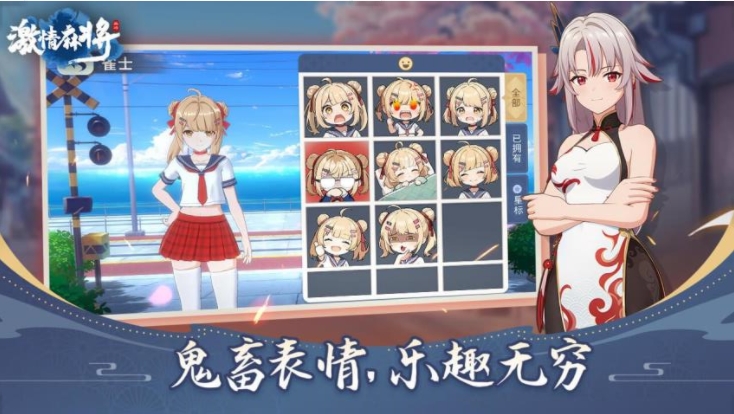 女子校园模拟器