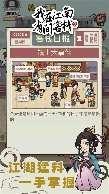 女子校园模拟器