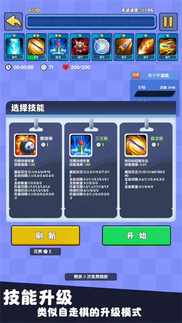 女子校园模拟器