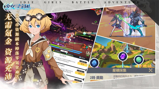 女子校园模拟器