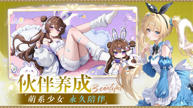 女子校园模拟器