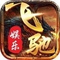 飞驰娱乐棋牌安卓版 v1.6