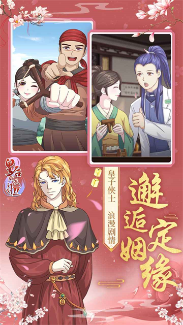 女子校园模拟器