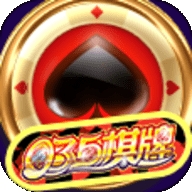 035娱乐老版本下载