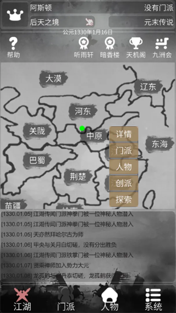 女子校园模拟器