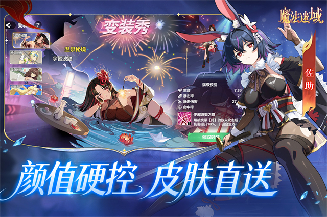 女子校园模拟器