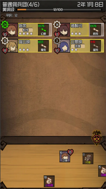 女子校园模拟器