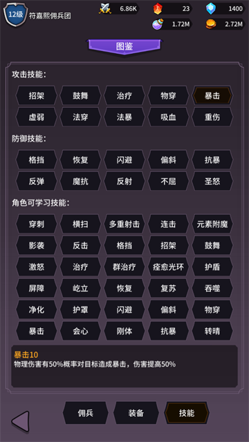 女子校园模拟器