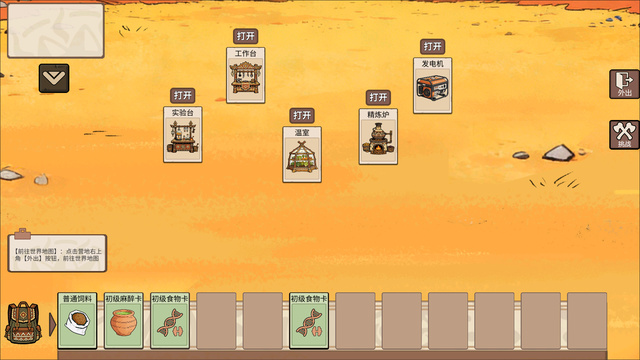 女子校园模拟器