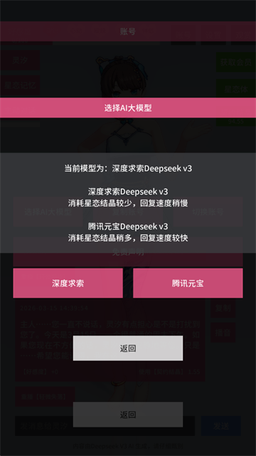 女子校园模拟器