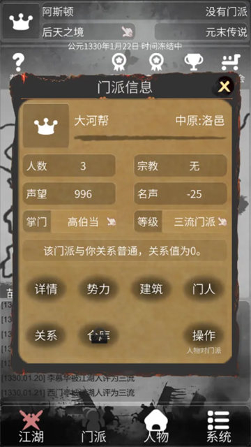 女子校园模拟器