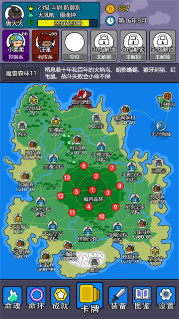 女子校园模拟器