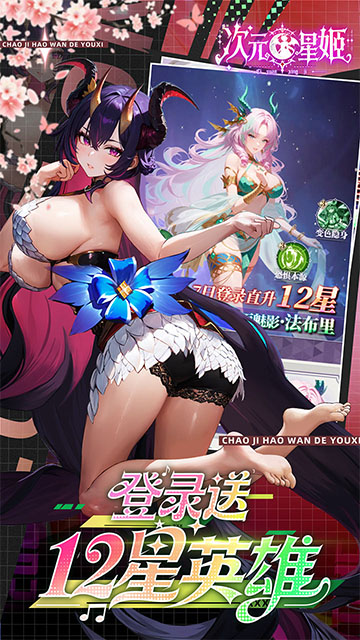 女子校园模拟器