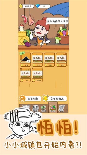 女子校园模拟器