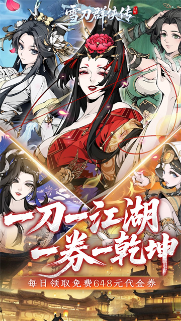 女子校园模拟器