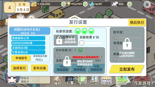 女子校园模拟器