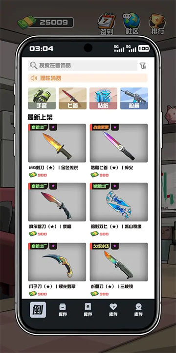 女子校园模拟器