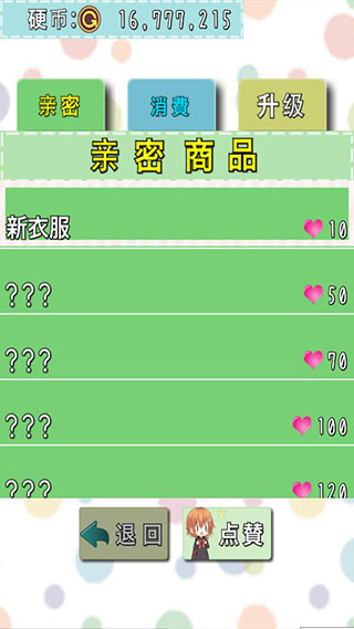 女子校园模拟器