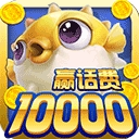 鱼丸捕鱼大作战官方版下载 v10.3.46.4.0