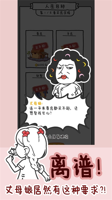 女子校园模拟器