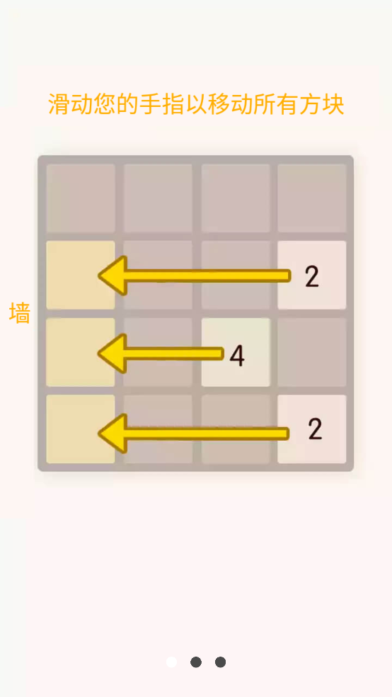 2048数字方块游戏界面