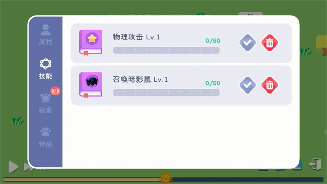 女子校园模拟器