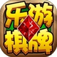 乐游棋牌手游下载