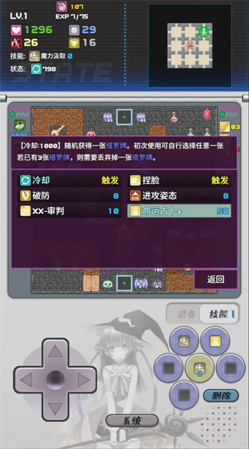 女子校园模拟器