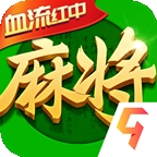 指尖四川麻将官方版本下载