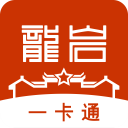 龙岩人社一卡通 v2.0.8