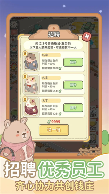 女子校园模拟器