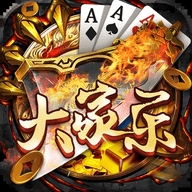 大家乐2棋牌娱乐官网版