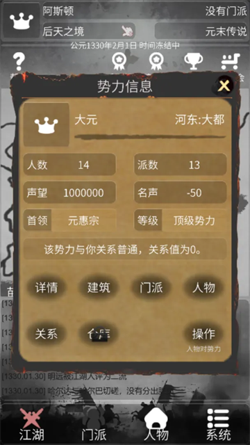 女子校园模拟器