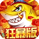 中顺游戏捕鱼大决战官方版下载