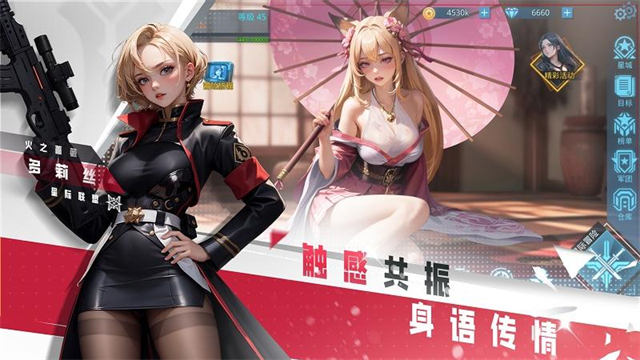 女子校园模拟器