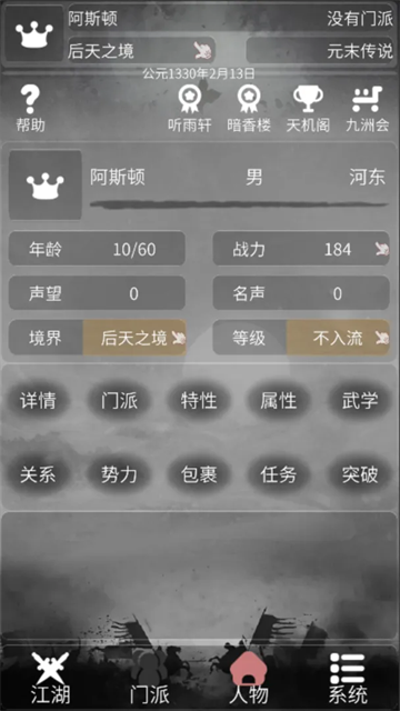 女子校园模拟器