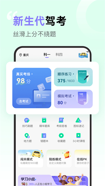 女子校园模拟器