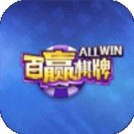 百赢棋牌最新安卓版 v9.0.4