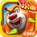 熊出没之熊大快跑4399版 v4.4.0