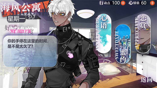 女子校园模拟器