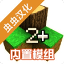 生存战争2模组大全 v1.8.2.3