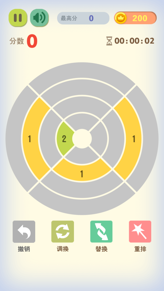 数字魔方游戏界面