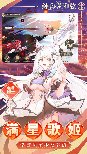 女子校园模拟器