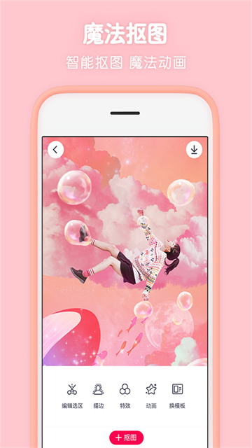 女子校园模拟器