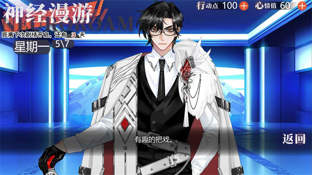 女子校园模拟器