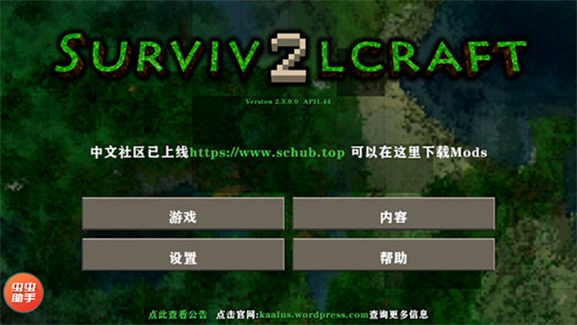 女子校园模拟器