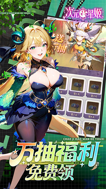 女子校园模拟器