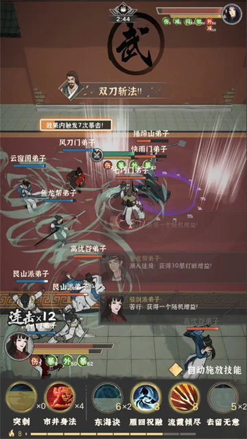 女子校园模拟器