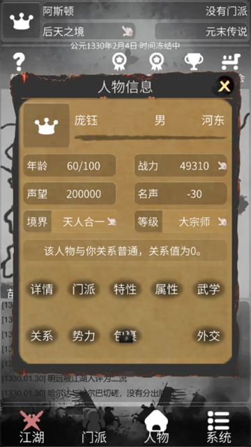 女子校园模拟器