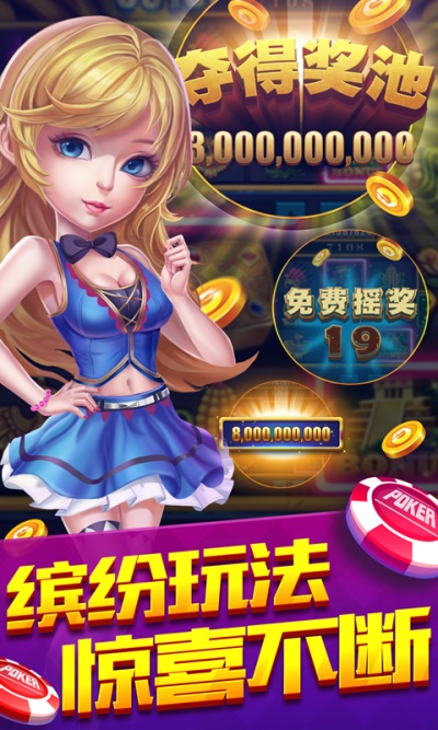 王牌拼三张金鲨银鲨